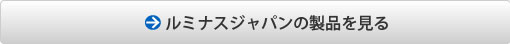 製品紹介ページへ